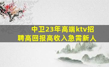 济宁夜场招聘