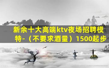 福州KTV招聘