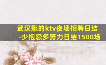 惠州KTV招聘